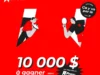 Gagnez 10000$ avec le concours Ca y va par là de Harnois